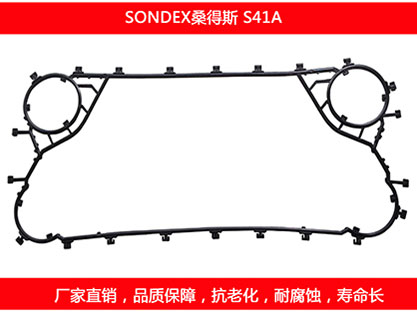 S41A 國產(chǎn)板式換熱器密封墊片