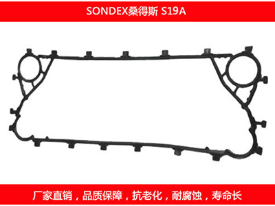 S19A 國產(chǎn)板式換熱器密封墊片