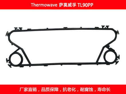 TL90PP 國(guó)產(chǎn)可拆式可拆式板式換熱器密封墊片