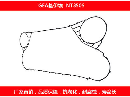 NT350S 國(guó)產(chǎn)板式換熱器密封墊片